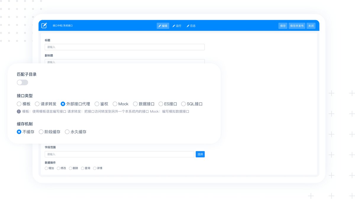 接口快速创建